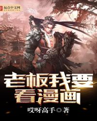 老板我要吹空调